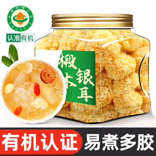 椴木银耳干货小银耳雪耳古田糯银耳雪银耳羹非即食