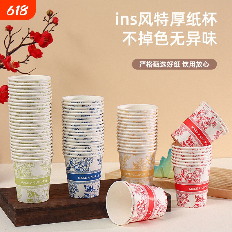 创意多巴胺杯子一次性加厚彩色防烫纸杯家用办公咖啡豆浆茶杯热饮