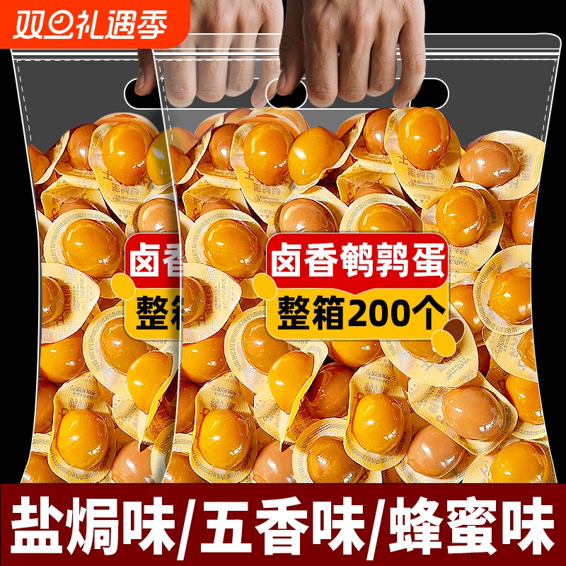 鹌鹑蛋卤蛋小包装盐焗独立即食鸡蛋解馋卤味零食小吃休闲食品批发