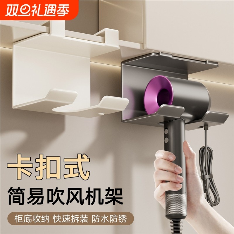 柜门下挂吹风机置物架卡扣式镜柜梳妆台免打孔卫生间电吹风支架子