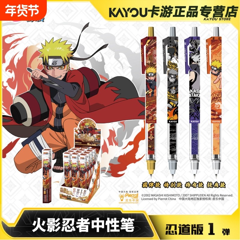 卡游 火影忍者中性笔忍者笔纪忍道版 正版黑色签字水笔儿童文具,模玩/动漫/周边/娃圈三坑/桌游,动漫挂件/文具,淘宝优惠券,粉丝福利购,淘宝优惠卷