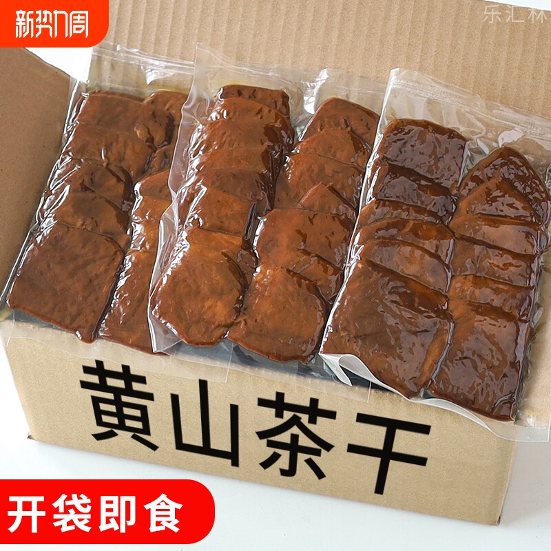 五城茶干豆腐干香辣五香味酱干小零食安徽黄山特产开袋即食卤豆干