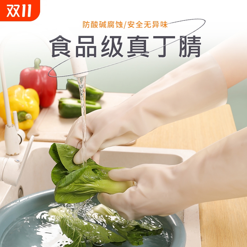 丁腈防水洗碗手套|超1000次加购