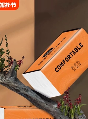 曦诺橙色抽纸大尺寸一张抵多张使用更节省纸巾4