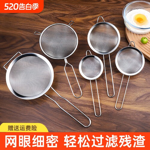 【过滤专用】多用途面粉筛