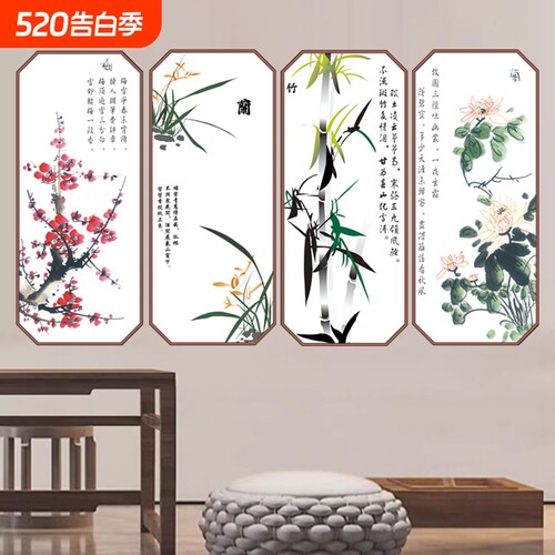 梅兰竹菊新中式|超1000次加购