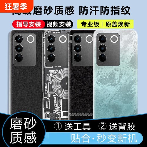 适用于vivoS16/Pro后盖塑料替换