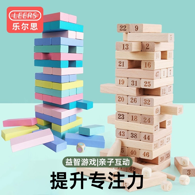 叠叠乐积木益智玩具|千人加购