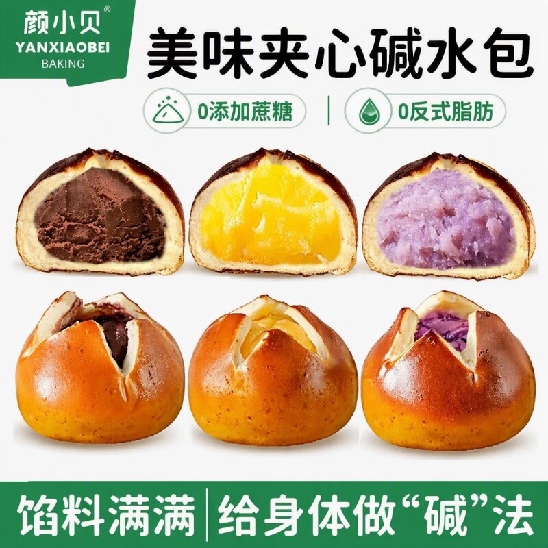 颜小贝夹心碱水球低脂代餐面包0健康...
