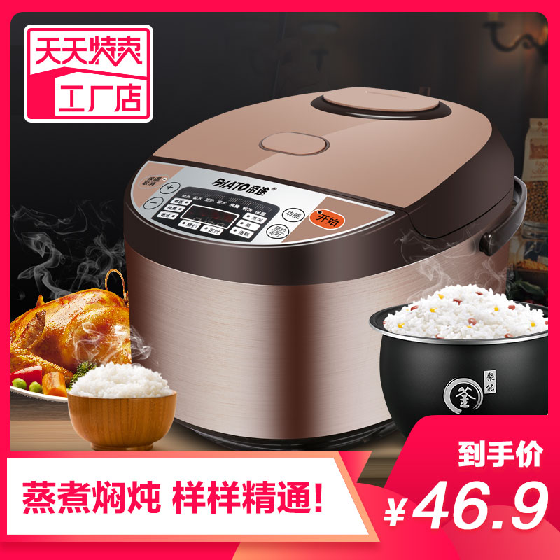 球釜电饭煲家用多功能智能预约电饭锅迷你1-2-3-4人5L升蒸煮米饭