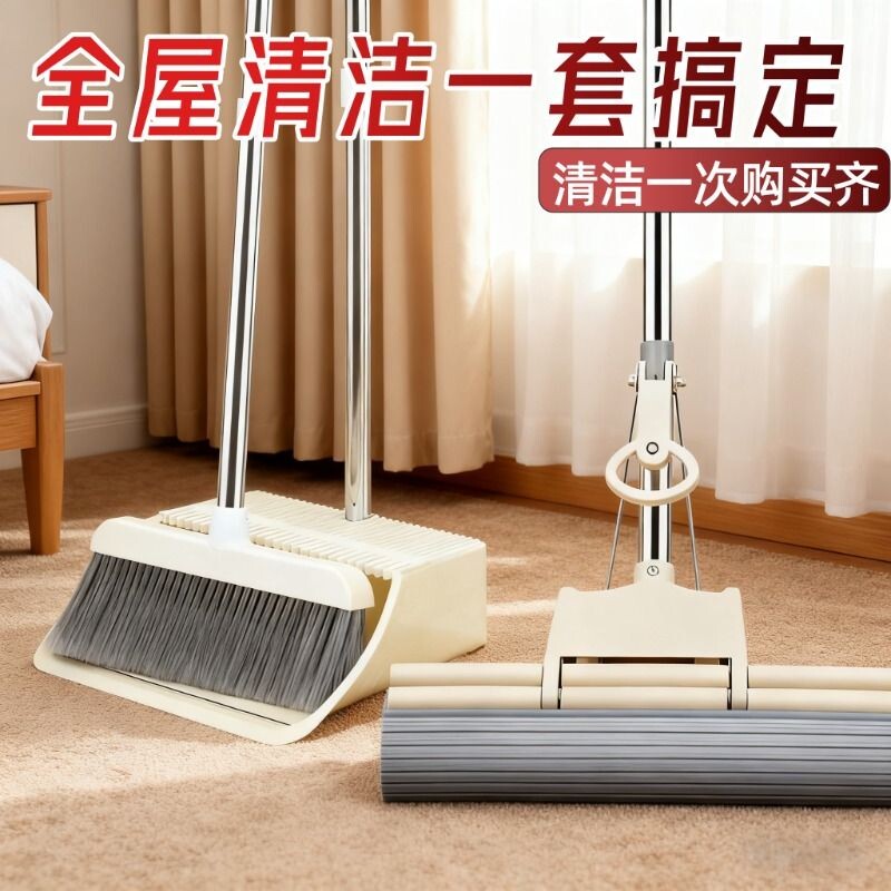 2025新款扫把拖把三件套扫帚簸箕套装家用笤帚组合刮水神器扫地