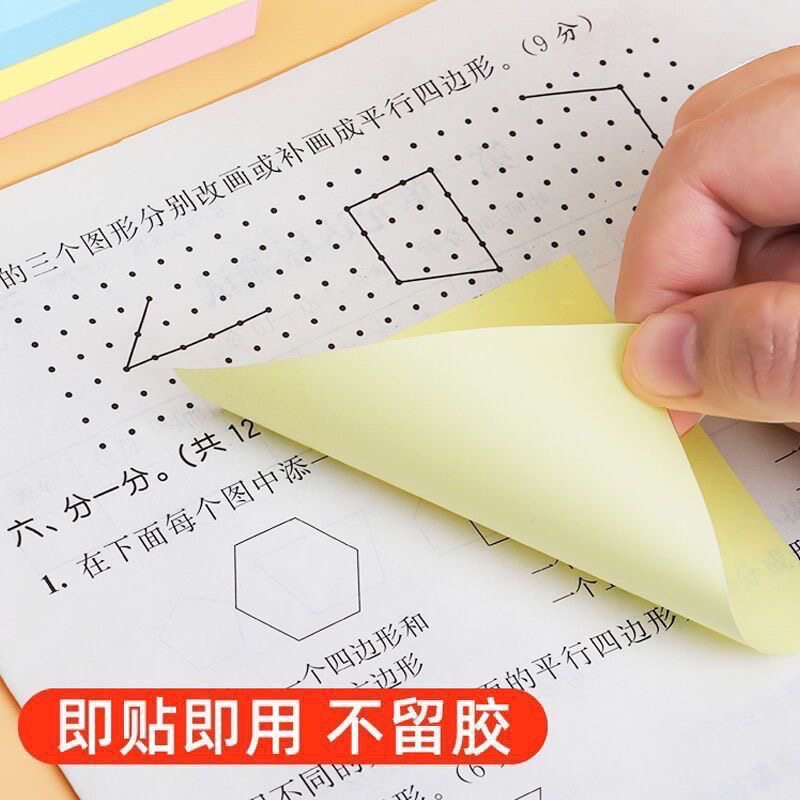 포스트잇 메모지 학생 멋져 보이는 메모 스티커 붙이기 가능 마크 스티커 완전 우수 포스트잇 메모지 강력 접착 메모지 메모지 사무실 사랑 대형 사이즈