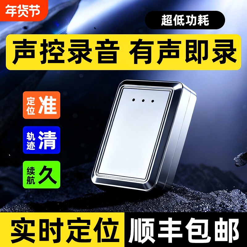 5G录音笔手机控制听音专业高清降噪超长待机自动录音实时定位神器