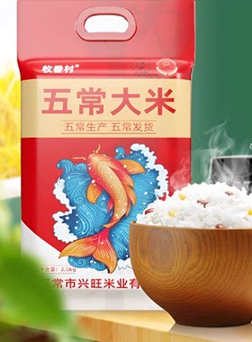 牧香村东北大米优质一等五常大米当季新米东北米米饭真空煲仔饭