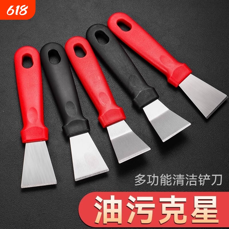 锅底铲刀去油污工具黑垢冰箱除霜冰厨房家政清洁用品铲子多功能