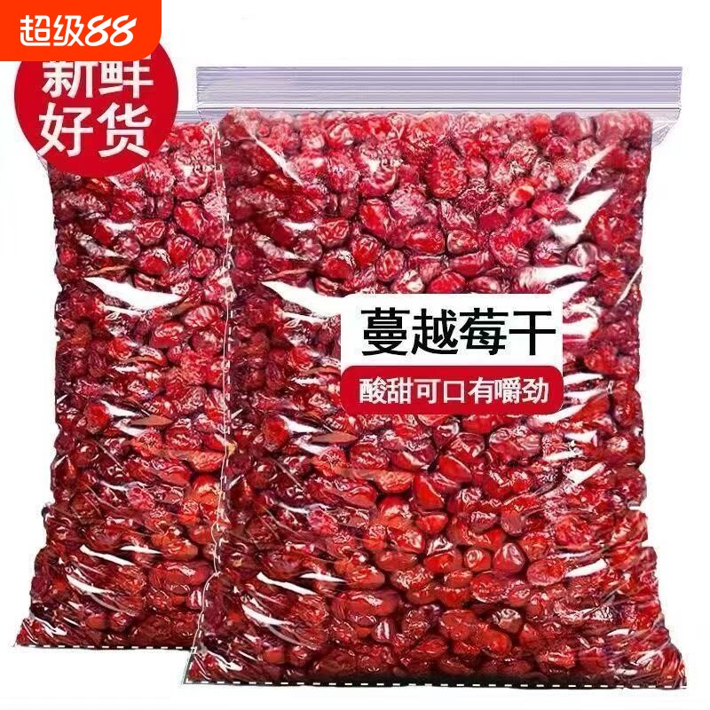 新货蔓越莓干果干蜜饯雪花酥蔓越莓干烘焙专用果脯蜜饯休闲小零食