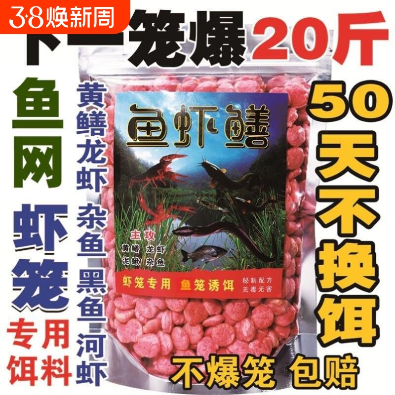 抓黄鳝专用诱饵颗粒|千人加购