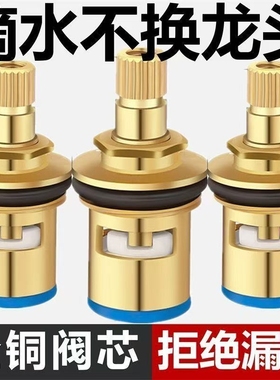 通用型水龙头阀芯全铜4分快开芯子三角阀单冷热水陶瓷配件新品