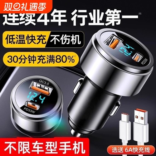 车载充电器超级快充头用华为苹果