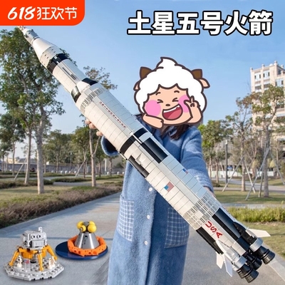 【全网低价】航空火箭积木