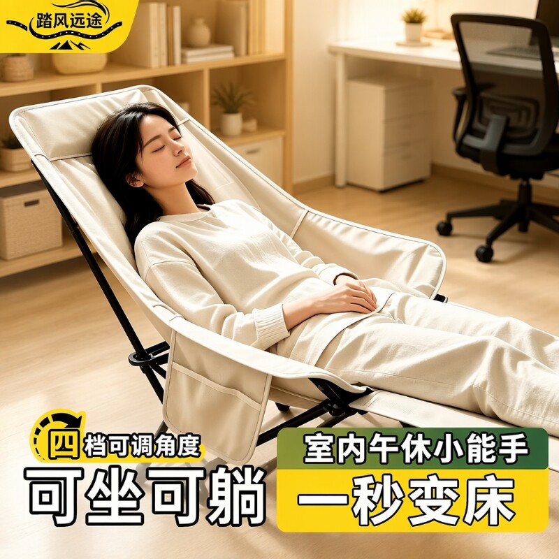 午休躺椅折叠椅月亮椅户外露营椅子便携沙滩椅钓鱼凳…