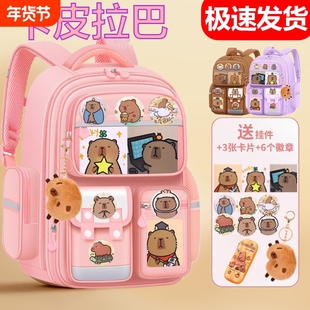 书包女生小学生一二年级轻便减负护脊三到六卡皮拉巴防驼背双肩包