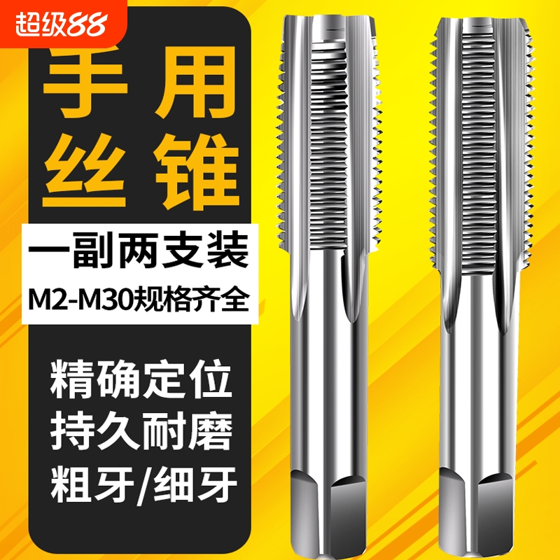 手用丝锥扳手丝攻手动套装螺纹攻丝工具2M3M4M5M6M8M10M12M16细牙