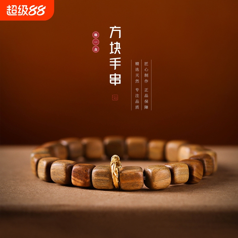 复古阿根廷绿檀香方糖乾坤圈手串