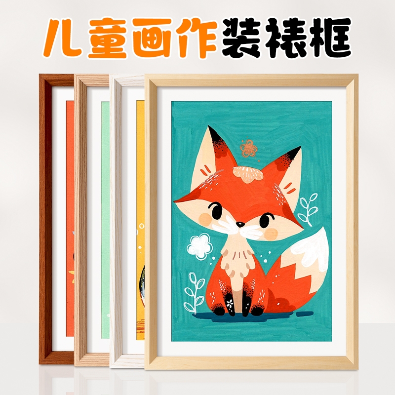 A4A3相框涂鸦儿童卡通画水彩画8K4k摆台框挂墙画框大小尺寸素描框