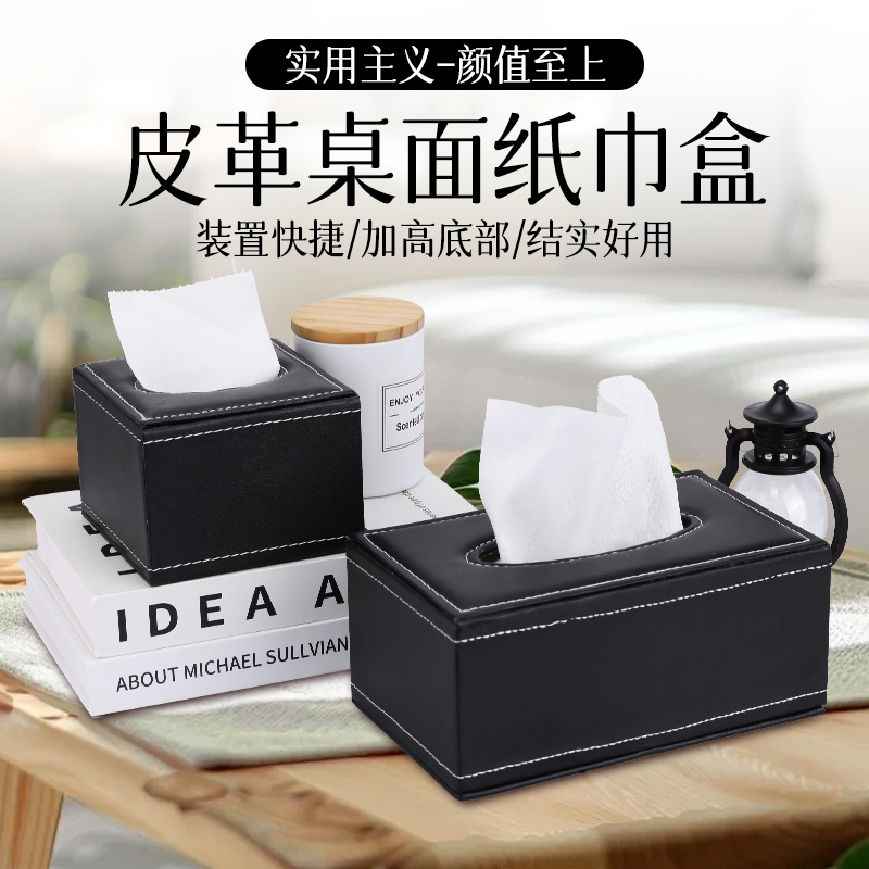 皮革纸巾盒高档酒店宾馆餐厅抽纸盒木质简约餐巾车载家用餐桌创意