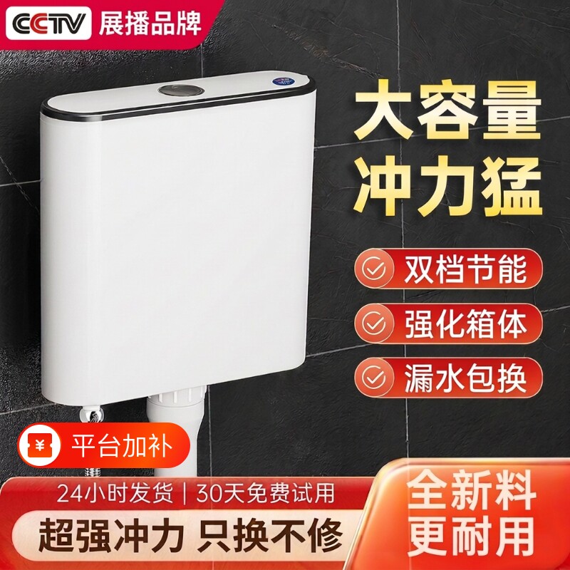 卫生间水箱厕所冲水箱长方形家用节能蹲便器马桶蹲坑便池抽水全套