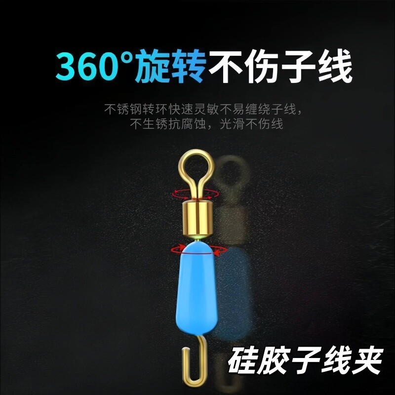 快速子线夹硅胶防缠绕开口8八字环连接器强拉力别针钓鱼线组配件