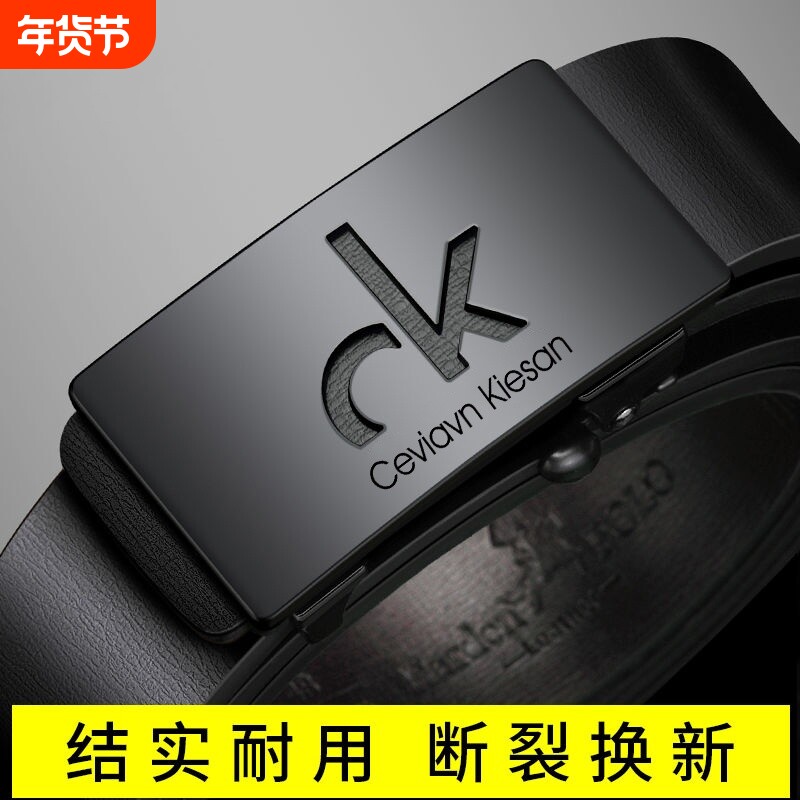 2025男士商务皮带真皮牛皮无牙自动扣伴新郎结婚裤腰带平滑扣内穿