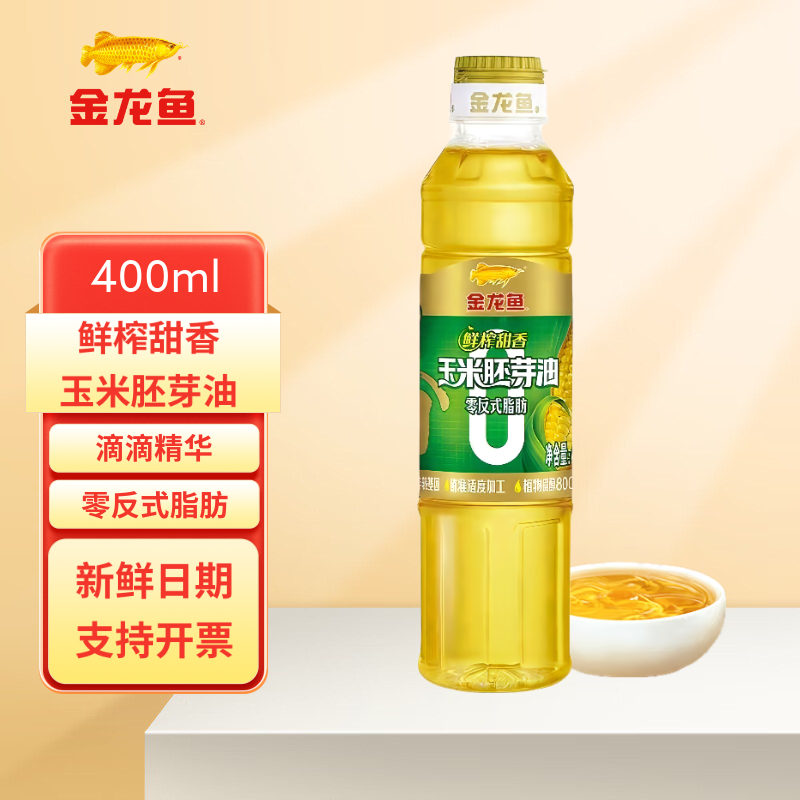 玉米胚芽油非转基因鲜榨甜香压榨一级优质玉米胚芽家用植物精选,粮油调味/速食/干货/烘焙,玉米油,淘宝优惠券,粉丝福利购,淘宝优惠卷