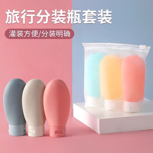 pe旅行分装瓶洗发水沐浴露挤压式塑料乳液瓶旅行分小装瓶套装北欧