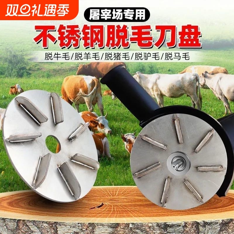电动屠宰专用脱毛机刮猪毛神器去牛羊毛杀猪脱毛拔毛器刮毛刀清洁