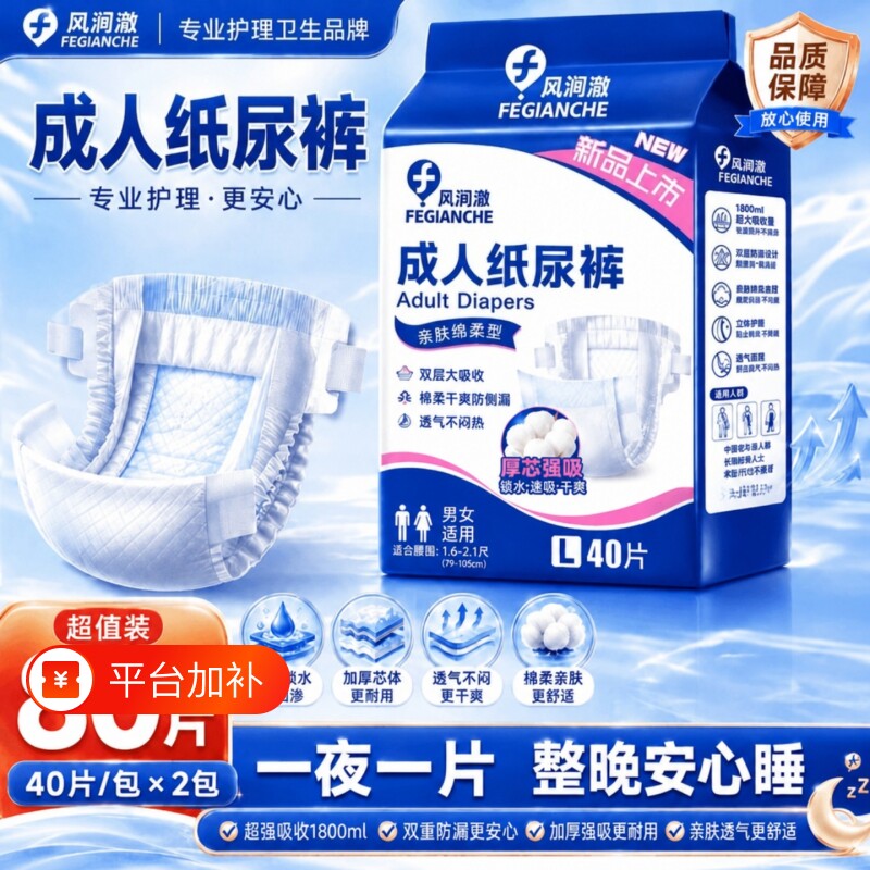 成人纸尿裤老人尿不湿专用女男士加大号拉拉裤加厚尿布湿尿裤