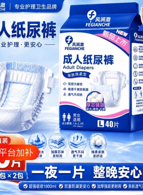 成人纸尿裤加大号|超6000次加购