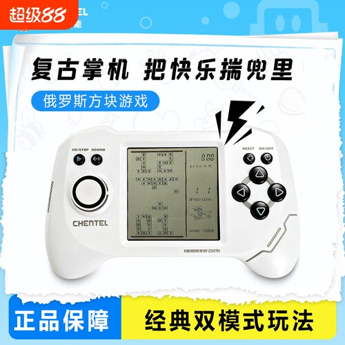 辰太游戏机俄罗斯方块经典掌机新款手持大屏怀旧学生90年代益智高清童年