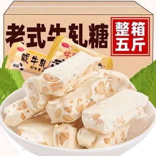 花生牛轧糖500g老式 手工牛轧奶糖喜糖酥糖怀旧糖果年货零食散袋装
