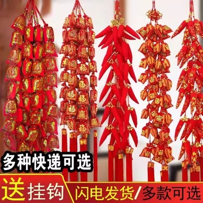新过年款元旦红火辣椒福袋串春节挂件装饰品商场超市客厅布置