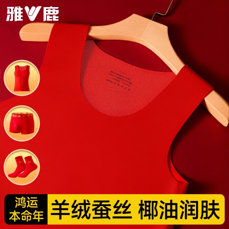 雅鹿本命年大红色男士保暖背心冬季加绒德内衣马年男款   多规格,女士内衣/男士内衣/家居服,保暖背心,淘宝优惠券,粉丝福利购,淘宝优惠卷