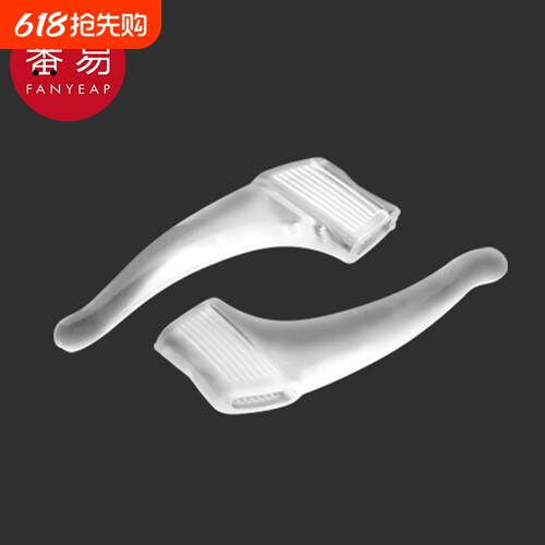 眼镜防滑套AF1sn0-落耳勾托固定脚套运动防掉防脱配件耳钩