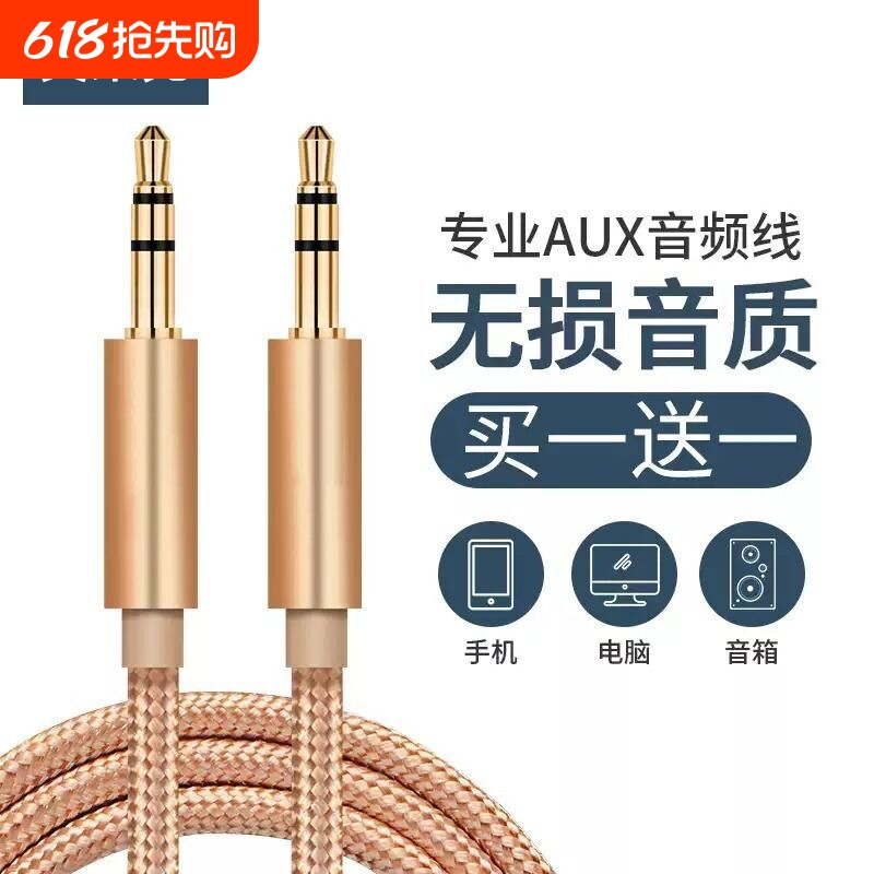 aux音频线车用车载3.5mm公对公双头耳机手机连接线汽车音箱音