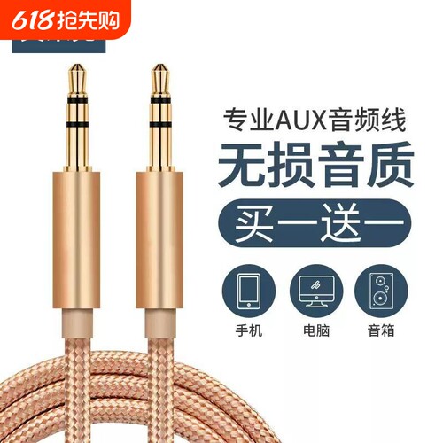 aux3.5mm公对公双头音频线