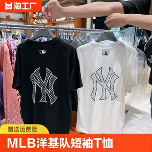 t恤 MLB 潮牌NY洋基队T恤背后刺绣大LOGO男女休闲纯棉运动宽松短袖