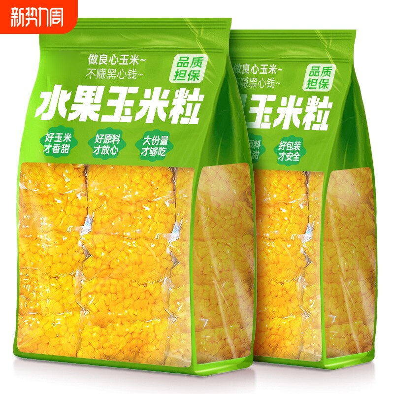 水果甜玉米粒开袋即食免煮0肥脂玉米粗粮早餐代餐零食轻食饱腹