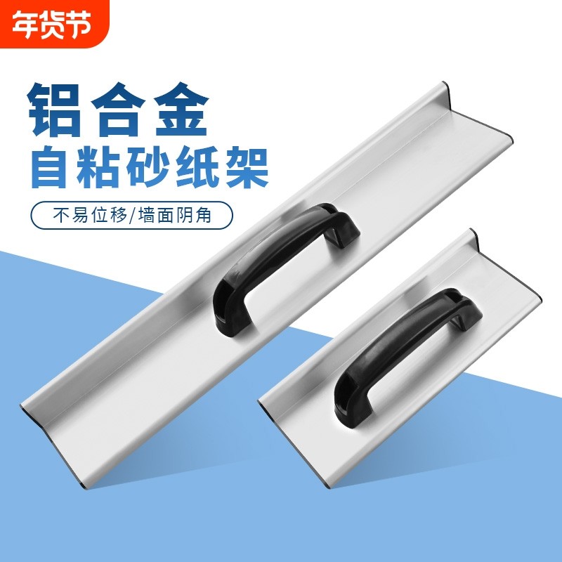 阴角打磨架墙面直角手工腻子打磨器自粘砂纸抛光植绒磨砂金属水泥,标准件/零部件/工业耗材,砂纸,淘宝优惠券,粉丝福利购,淘宝优惠卷