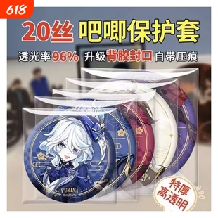 吧唧自封袋20丝滑高透明厚自粘保护袋套徽章镭射票咕卡牌收纳
