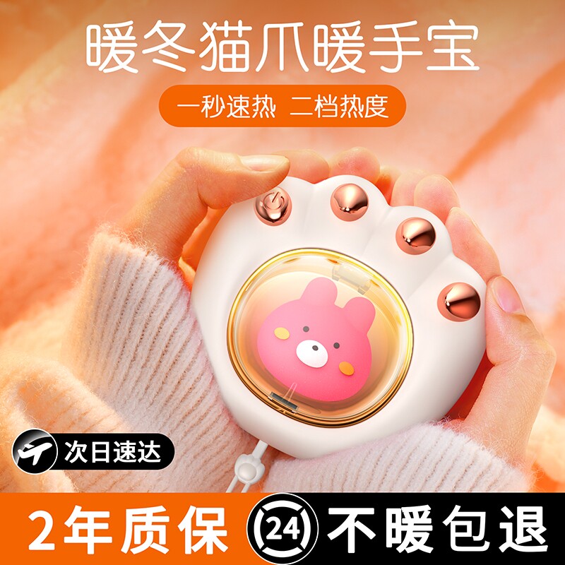 2024新款猫爪暖手宝神器二合一女士充电款学生冬天儿童随身携带暖宝宝迷你usb暖手蛋便携卡通生日礼物热水袋